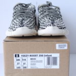 INFANT Adidas Yeezy Boost 350 - Turtle Dove